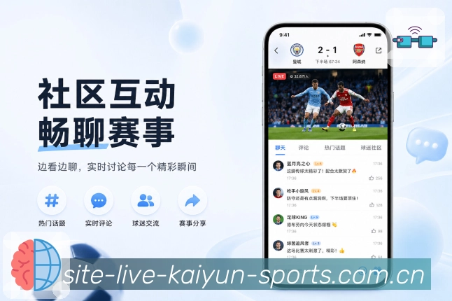 开云App赛事档案：比赛结果、过程记录、数据阵容和赛后讨论
